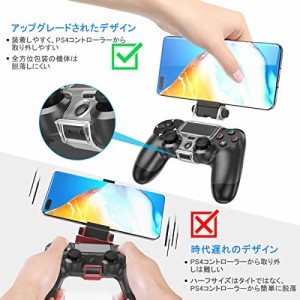 PS4スマホホルダー IOS Android対応 OIVO PS4コントローラーマウント PS4スマホクリップ PS4携帯電話ホルダー PS4ス