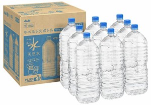まとめ買い アサヒ おいしい水 天然水 ラベルレスボトル 2L×9本