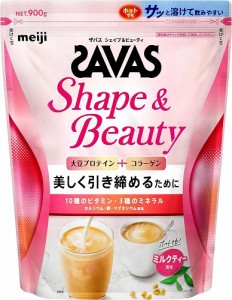 大容量 ザバスSAVAS シェイプビューティ ミルクティー風味 900g 明治