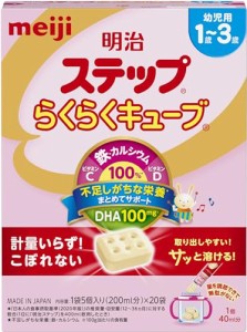 明治ステップ 明治 ステップ らくらくキューブ 560g 28g×20袋1歳~3歳頃 フォローアップミルク