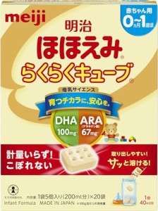 明治ほほえみ 明治 ほほえみ らくらくキューブ 540g 27g×20袋0ヵ月~1歳頃 固形タイプの粉ミルク