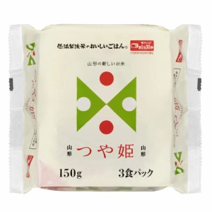 アイリスオーヤマ パックご飯 山形県産 つや姫 150g×3P 低温製法米 非常食 米 レトルト