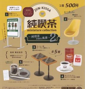 Maxim その他　ミニチュア　インスタントコーヒー7本セット　昭和レトロ Z世代の新常識 懐かしくてエモい 昭和レトロコレクション