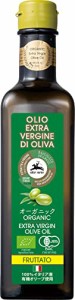 ALCE NEROアルチェネロ 有機 エキストラヴァージン オリーブオイル フルッタート 500ml オーガニック エキストラバージン 100%