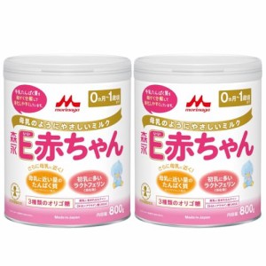 限定 森永 E赤ちゃん 大缶 800g×2缶パック 0ヶ月~1歳 新生児 赤ちゃん 粉ミルク ラクトフェリン 3種類のオリゴ糖