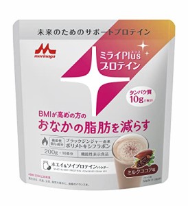 機能性表示食品 森永乳業 ミライプラス プロテイン ミルクココア味 ホエイ  ソイプロテインパウダー 200g 10食分