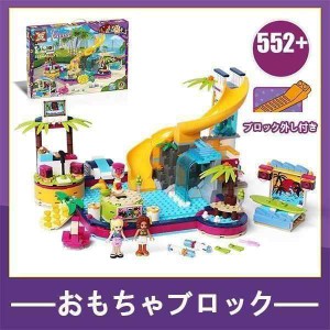 おもちゃ レゴブロック交換品 レゴ互換 lego互換 ブロック 玩具 知育玩具 ブロック カラフル 遊具 子ども 女の子 クリスマス ギフト 誕生