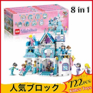 ブロック おもちゃ 子ども 知育玩具 レゴ交換 レゴブロック LEGO 8in1ブロック 子ども クリスマス プレゼント 女の子 誕生日 プレゼント