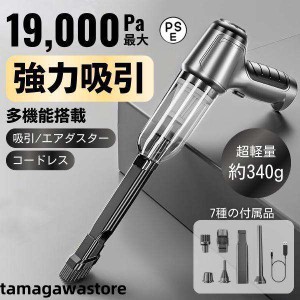 ハンドクリーナー ミニ掃除機 ハンディクリーナー コードレス掃除機 ハンディー掃除機 小型掃除機 車用掃除機 コンパクト 掃除機 強力 US