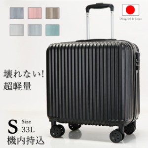 スーツケース 機内持ち込み sサイズ 軽量 小型 おしゃれ 可愛い ニュアンスカラー 旅行 出張 荷物 安全ロック