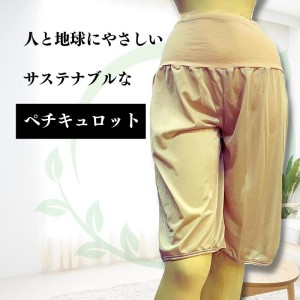 ペチコート パンツ ペチパンツ ペチキュロット ロング レディース キュロット インナーウエア