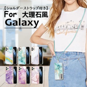 galaxy a52 5g ケース 大理石風 薄型 ストラップホルダー SC-53B ケース Galaxy A54 A53 A52 A32 携帯カバー galaxy a52スマホケース 軽