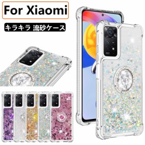 Xiaomi 13T 11T Pro カバー ケース キラキラ 流砂ケース 軽量 女性 Xiaomi Redmi 12C 13C 12T ケース リング付き TPU おしゃれ redmi not