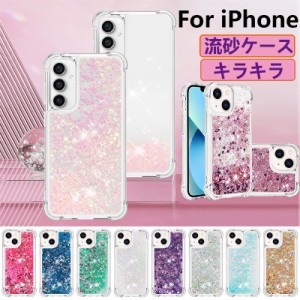 iphone xs max ケース キラキラ 女性 透明ケース アイフォンxr カバー 傷防止 iphone15 14 13mini 12proケース スマホケース iphone xr 