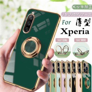 Xperia 1V ケース おしゃれ 10V 5V カバー リング付き TPU メッキ加工 Xperia SO-53D SO-52D SO-51D SOG12 スマホ ケース エクスペリア 1