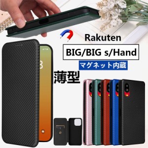 Rakuten hand 5Gケース 手帳型 かわいい PUレザー 耐衝撃 楽天ビッグ カバー Rakuten BIG s ケース 軽量 薄型 おしゃれ 楽天ビッグエス 5