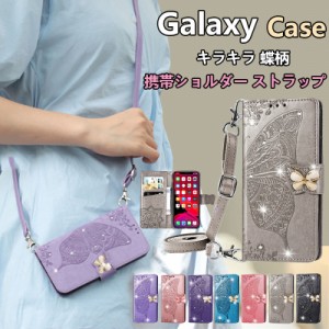 galaxy a41scv48手帳型ケース galaxy a30スマホケース ショルダー タイプ 手帳型 キラキラ 蝶々 花柄 ギャラクシー S24 S23 S22 S21+ S20