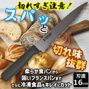 包丁 正広 マサヒロ パン切り包丁 冷凍 パン ハム ステンレス 本刃付加工 刃渡り 160mm 16cm 日本製 よく切れる 切れ味抜群 スパッ と 切