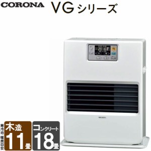 FF式ストーブ コロナ VGシリーズ FF式 石油ストーブ FF-VG42SH  主に11畳用 クールトップ 暖房 シンプル コンパクト 灯油 暖房機 寒冷地