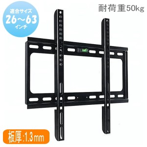 ★オープン記念価格！！★ＶＥＳＡ規格 26〜63型対応 液晶テレビ壁掛け金具 壁掛金具 フレーム TV 液晶 26型28型30型37型40型43型46型47