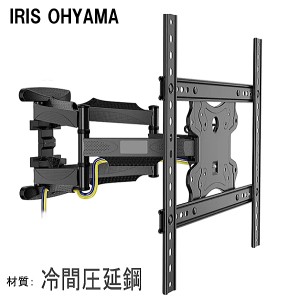 ★対応型番確認できます！★IRIS OHYAMA アイリスオーヤマ対応 壁掛け金具 32型40型43型49型50型55型65型 インチ 対応 壁掛金具 上下左右