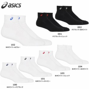 asics アシックス ソックス　靴下 日本製 3033B870 ソックス13【13cm丈】（21〜29cm）