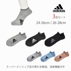 ADIDAS アディダス  スニーカー丈 3足組 スーパーメッシュ 消臭加工 SUPER MESH ワンポイント メランジ柄 ソックス　ad23