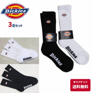 Dickies ディッキーズ　靴下　クルー丈 3足セット ロゴ刺繍底パイル　dic07