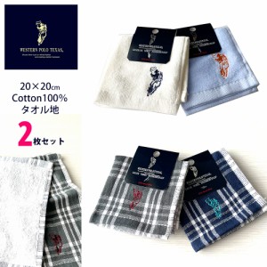 Western POLO  ウエスタン ポロ ワンポイント タオル・ハンカチ 2枚セット polo200