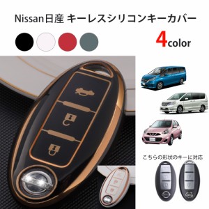 NISSAN 日産 キーケース   キーカバー  高級感ある素材　zakka313　 3ボタン 日産セレナC27C26 新型ノート(NOTE)/エクストレイルなど