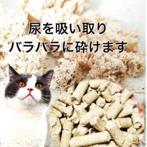 ペット用 尿処理が楽になる ねこ砂 1袋2.5kg から選べる チャック袋入りなので残っても大丈夫 、保存可能  ペレット燃料 ソロキャンプに