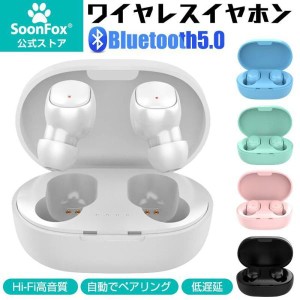 【SoonFox・Bluetooth5.0】 Bluetooth イヤホン ノイズキャンセリング ワイヤレスイヤホン iPhone 14 カナル型 ワイヤレスイヤホン ブル