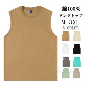 ノースリーブ メンズ タンクトップ　綿100％ 無地 袖なし トレーニング 大きいサイズ  部屋着 吸湿 袖なしTシャツ スポーツ 夏