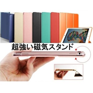 在庫処分 セール 2018　iPad Pro11インチ初代　スマートカバー 薄型＆軽量 超強マグネット仕様