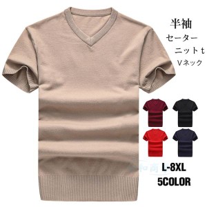 ニットtシャツ メンズ Ｖネック セーター 半袖 tシャツ 清涼 半袖tシャツ ビジネス 半袖 ニットセーター カットソー ストレッチ ビッグt