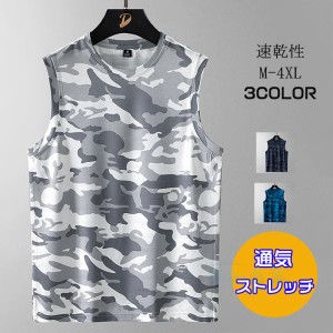 タンクトップ メンズ 迷彩 速乾 ノースリーブ 袖なし ｔシャツ 通気 フィットネス ストレッチ トレーニング 肌着 筋トレ ジムウェア