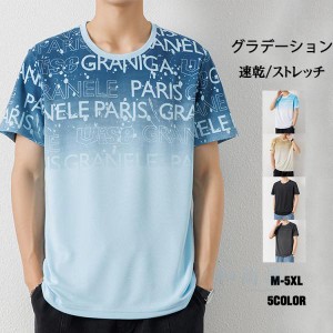 Tシャツ メンズ 接触冷感 半袖Tシャツグラデーション  ティシャツ レディース ビッグT Tシャツ ドライTシャツ ストレッチ 速乾 おしゃれ 