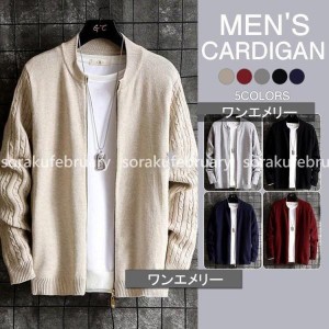 カーディガン メンズ 秋服 ニットカーディガン メンズ ジップアップ セーター トップス 無地 クルーネック 30代 40代 長袖 秋冬 カーディ