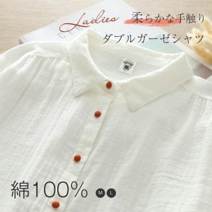 ガーゼ シャツ ダブルガーゼ 綿100% 長袖 シャツブラウス レディース くるみボタン ガーゼシャツ シャツ ブラウス 長袖 トップス 春 秋 