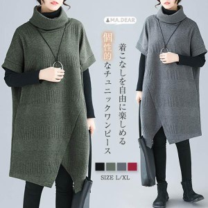 ワンピース レディース 秋 冬 チュニックワンピース チュニック ワンピース エスニック 重ね着 レイヤード 大人 上品 ひざ丈 アシンメト