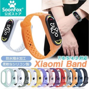 xiaomi smart band 7 換えバンド MiBand 6 Mi band7 Band5 band6 Band3 Band4 交換用 ベルト シリコン バンド ソフト Mi スマートバンド 