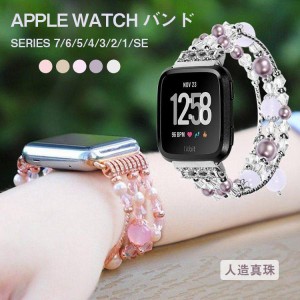 【楽天最安値 クーポンで最大10％OFF】apple watch バンド おしゃれ レディース アップルウォッチ ベルト se 45mm 41mm 44mm 40mm 42mm 3