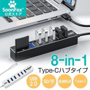 Type-C ハブ 8ポート Type-C to USB 2.0 1ポート変換アダプタ 高速USB/typec 2.0充電 データ転送 薄型 軽量 コンパクト Windows/Macなど