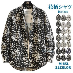 花柄シャツ メンズ 綿100％ 長袖シャツ アロハシャツ カジュアルシャツ シャツ 長袖 大きいサイズ 5XL 6XL 春