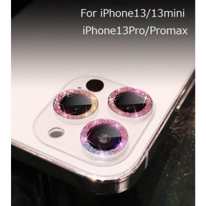 iPhone13 13mini 13Pro 13ProMax キラキラ輝くレンズリング かわいい カメラレンズガラスフィルム 超薄 9H 強化ガラス 高透過率