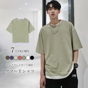 Tシャツ 半袖 メンズ フェイクレイヤード 夏Tシャツ ゆったり 半袖Tシャツ クルーネック 男性 ゆるTシャツ 無地 白t 夏 サラサラ 快適 ス