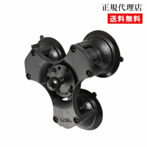 トリプルサクションベース 1インチボール / ラムマウント RAM MOUNTS 国内正規品 RAP-B365-224 *送料無料 *小型宅配便