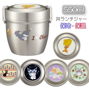 丼 型 お弁当箱 総 容量 550ml 2段 弁当 女性 真空 ステンレス 保冷 保温 ランチジャー  キャラクター ランチボックス  サンリオ クロミ 