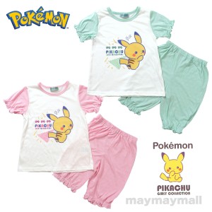 ポケモン パジャマ 女の子 半袖 上下 キッズ 100 110 120 130 Tシャツ 短パン ピカチュウ ポケットモンスター pokemon グッズ ルームウェ