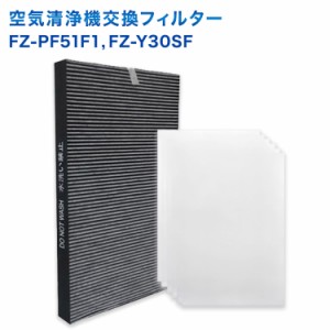 シャープ互換品 FZ-Y30SF 集じん・脱臭一体型フィルター / FZ-PF51F1プレフィルター(6枚入) 2点セット